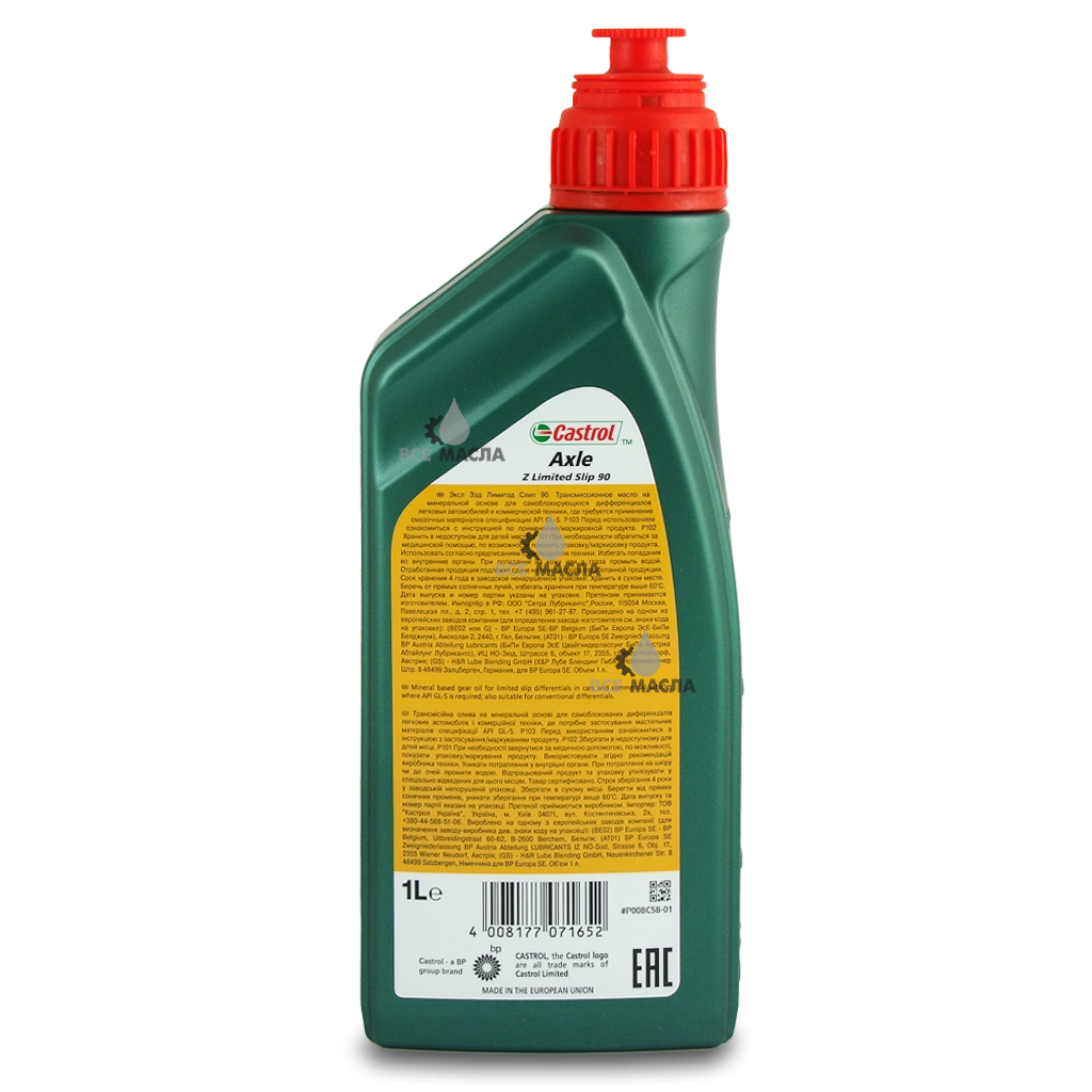 Масло трансмиссионное axle. Масло Castrol Axle z Limited Slip 90.. Axle z Limited Slip 90. Трансмиссионное масло кастрол 90. Castrol Limited Slip z 80-90.