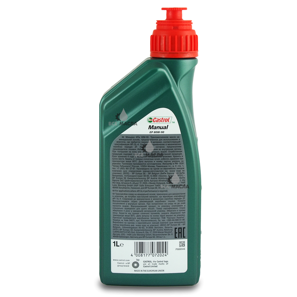 Масло 80 w 90. Castrol Ep 80w90. Трансмиссионное масло кастрол 80w90. Масло Castrol Ep 80w-90 1л. Масло трансмиссионное Castrol 80 w90 Transmax.