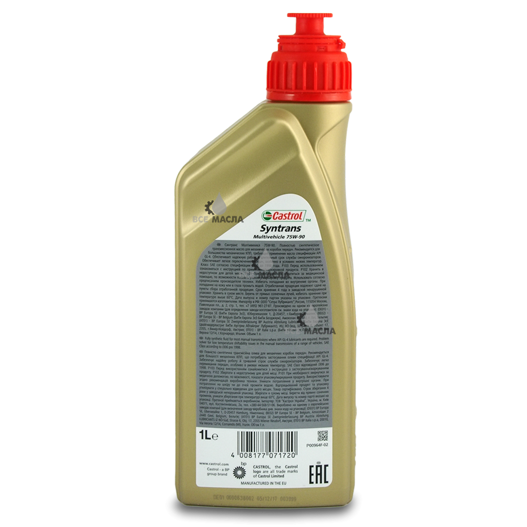 Масло castrol 75w90