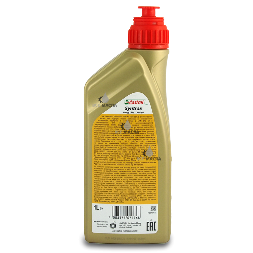 Масло castrol 75w90