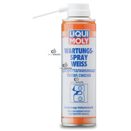 Liqui Moly Wartungs-Spray weiss 250 мл.