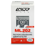 LAVR ML-202 Раскоксовывание двигателя 185 мл.