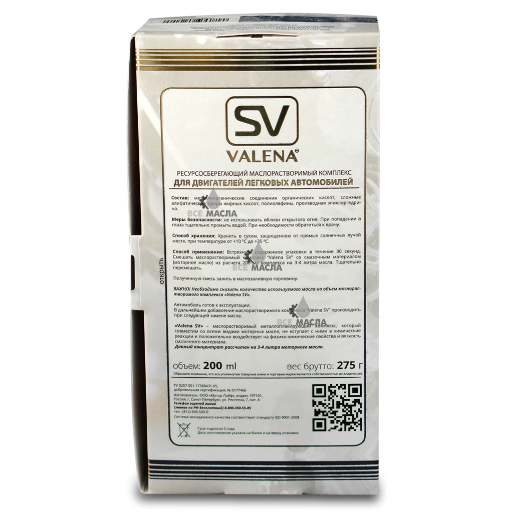 Валена св. Valena SV концентрат. Присадка Valena SV артикул. Valena-SV масло. Присадка SV Valena логотип.
